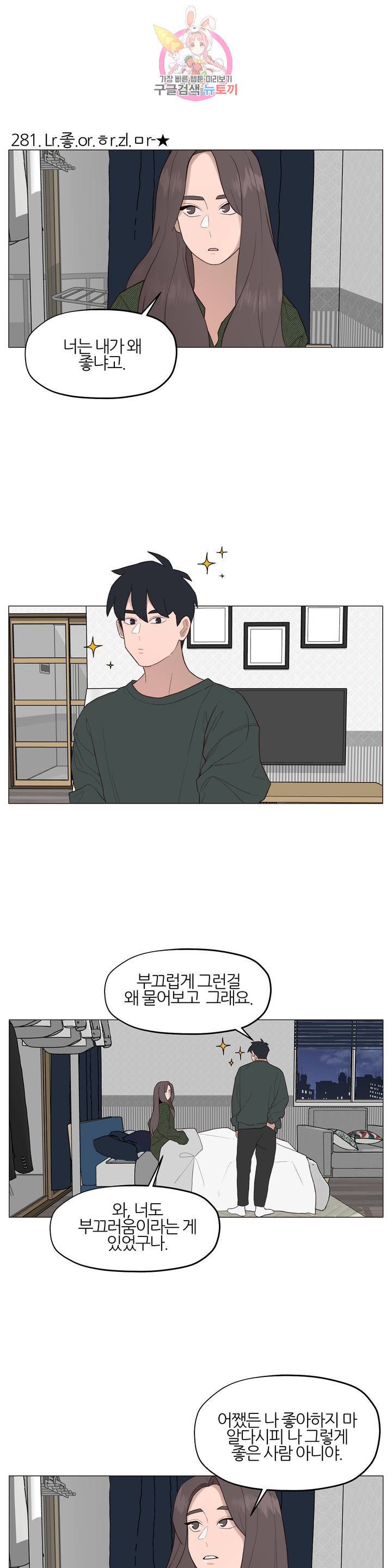 바른쀼생활 95화 2