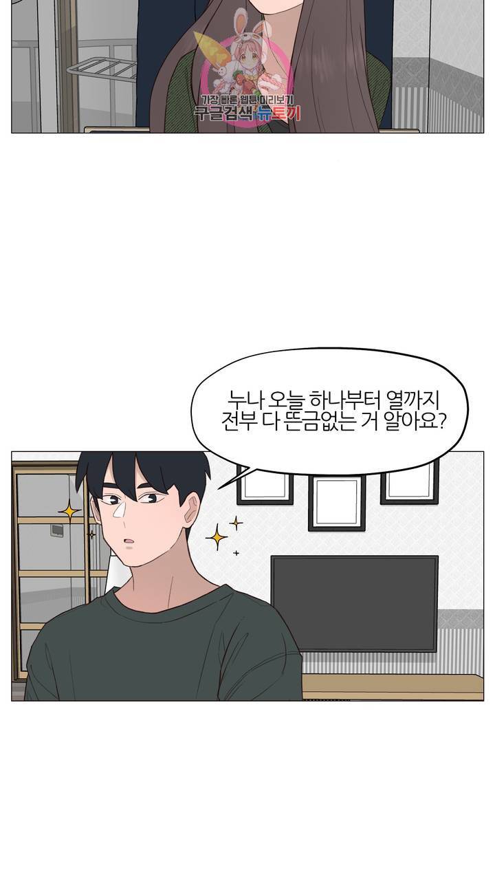 바른쀼생활 95화 3