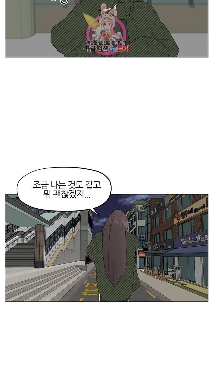 바른쀼생활 105화 3