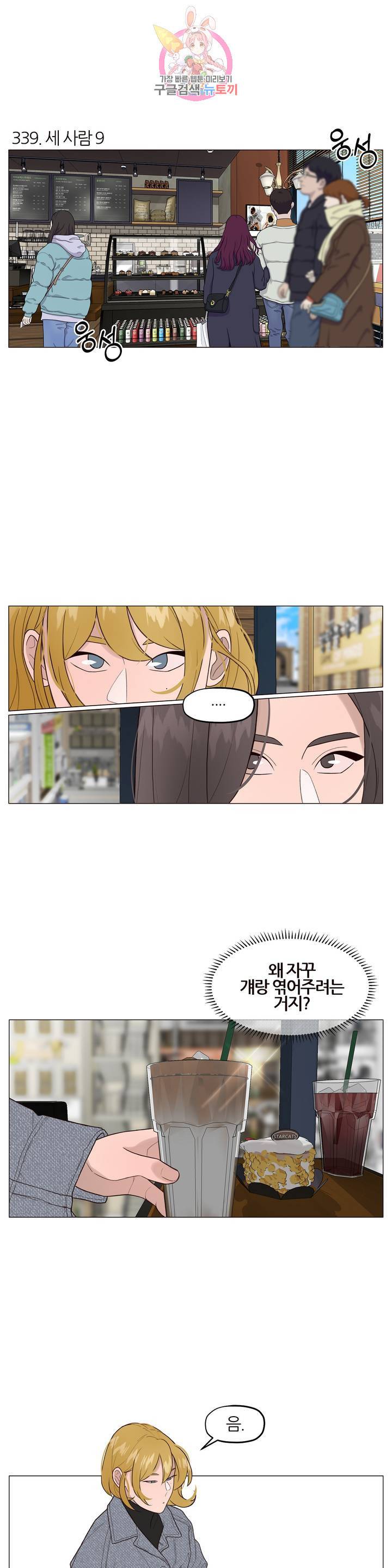 바른쀼생활 115화 2
