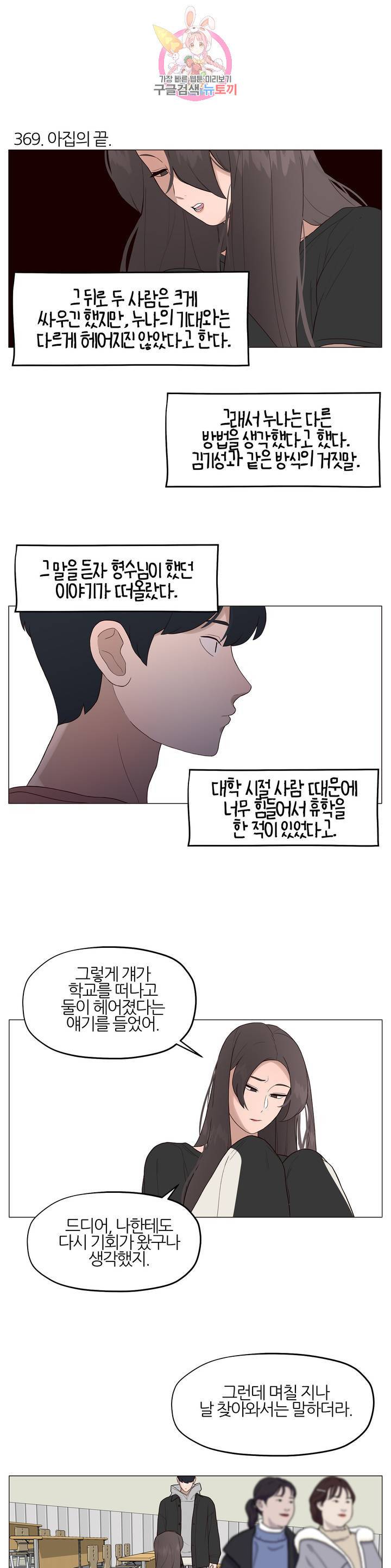 바른쀼생활 125화 2