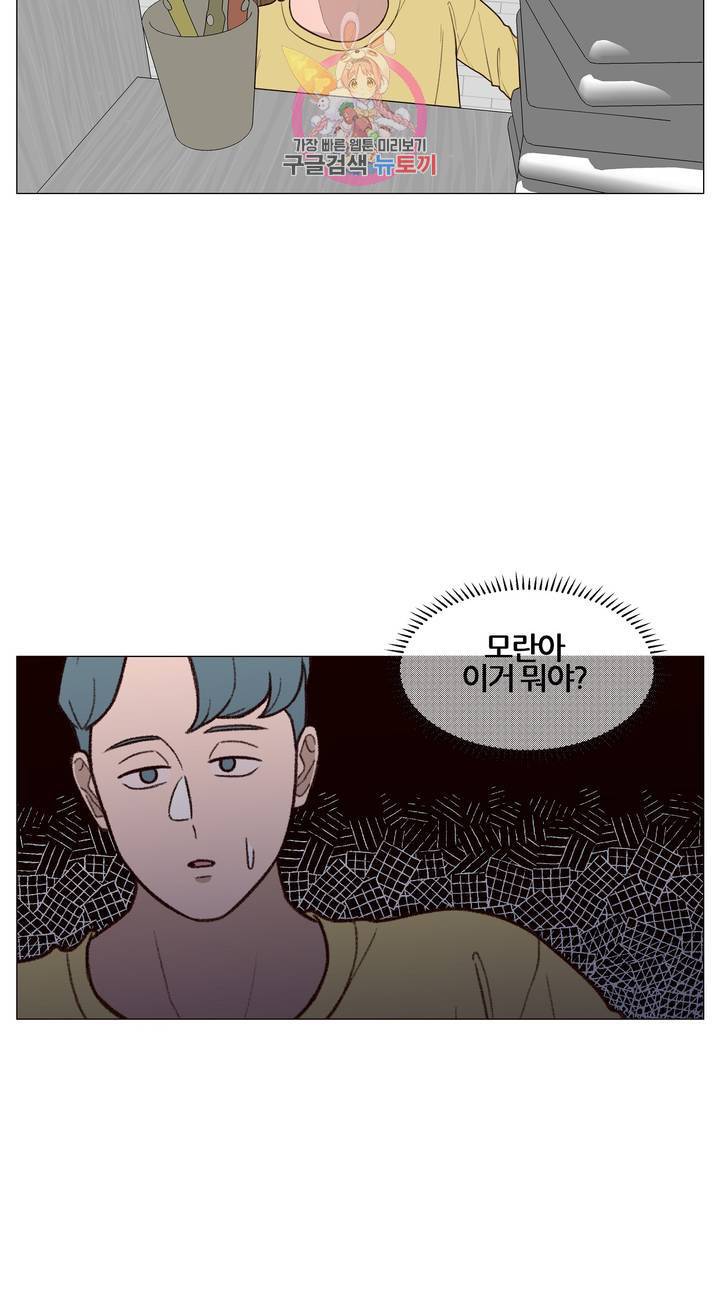 바른쀼생활 135화 3