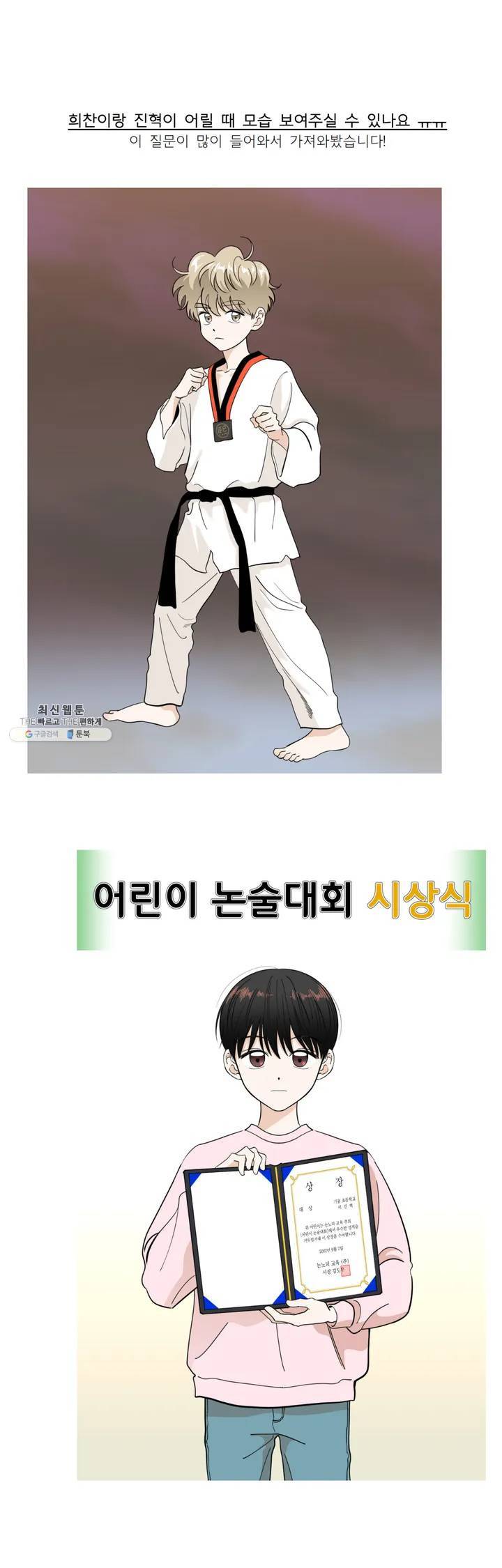 미성년 에필로그 1부 후기 4