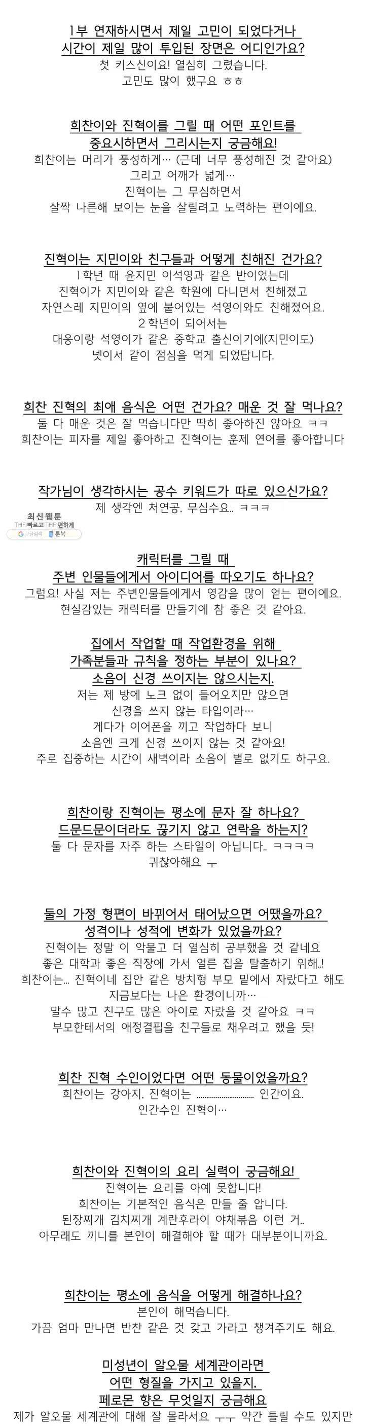 미성년 에필로그 1부 후기 7