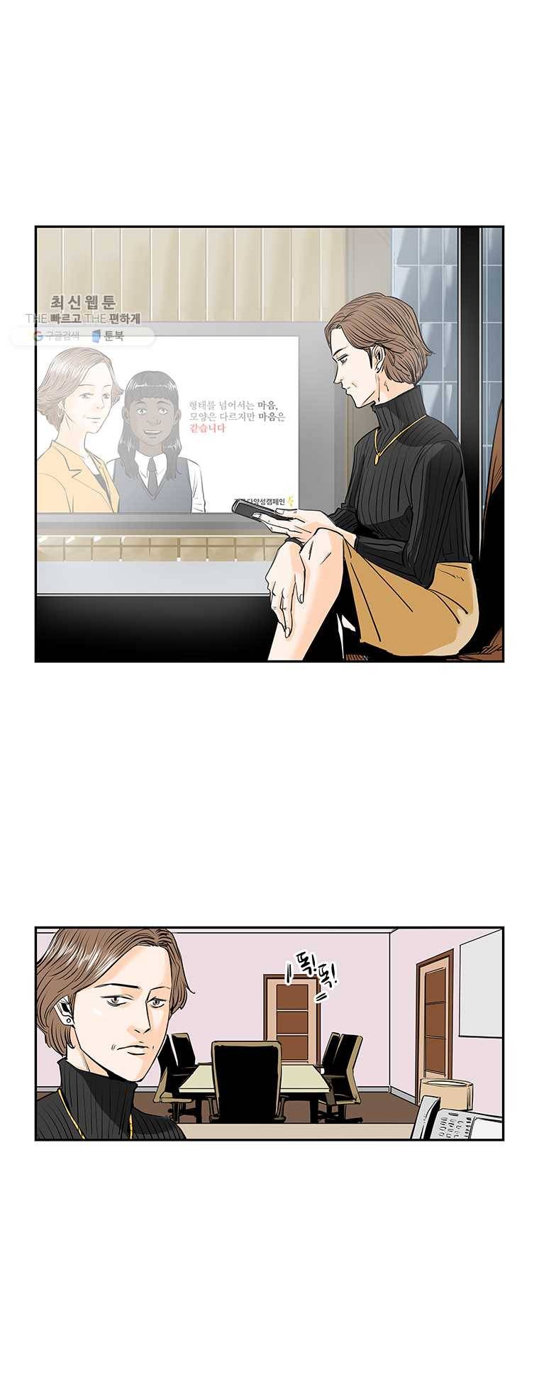 신성한, 이혼 71화. Farewell, My Lovely (2) 13