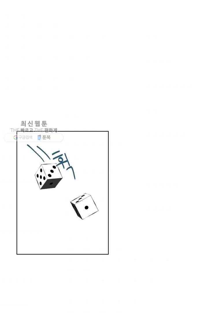 아는 척 하지마! 31화 1