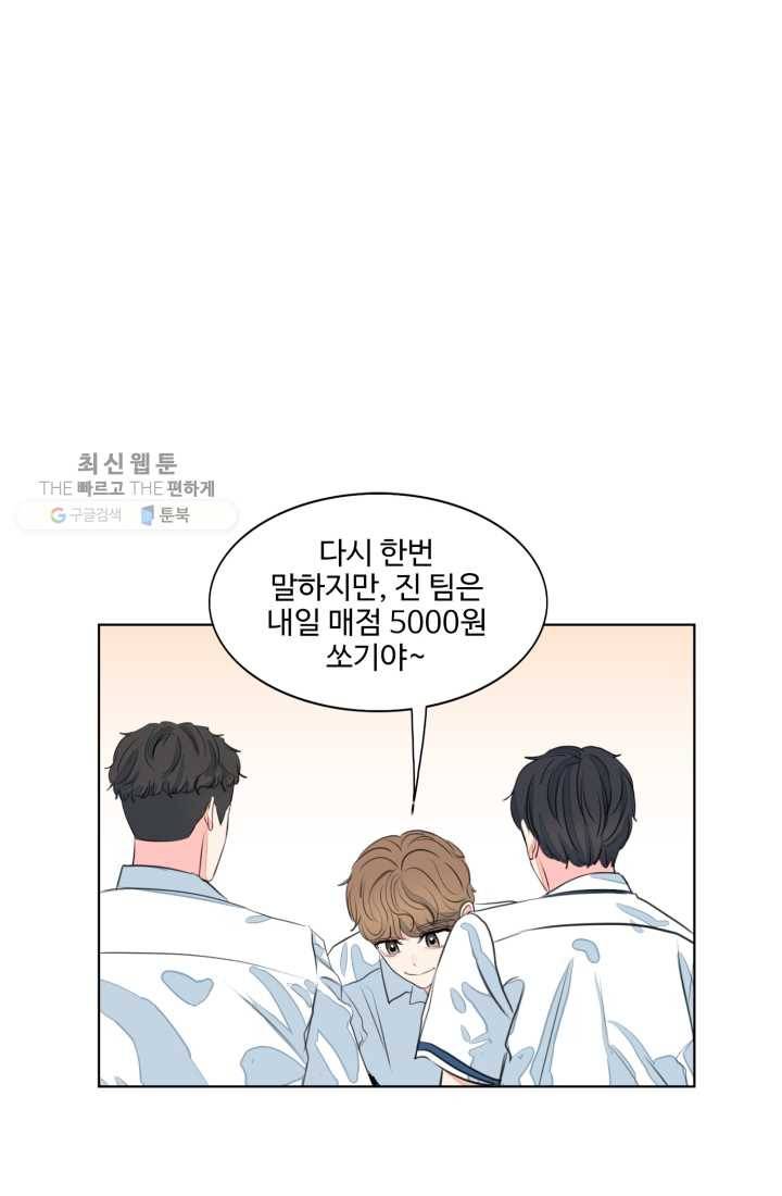 아는 척 하지마! 31화 4