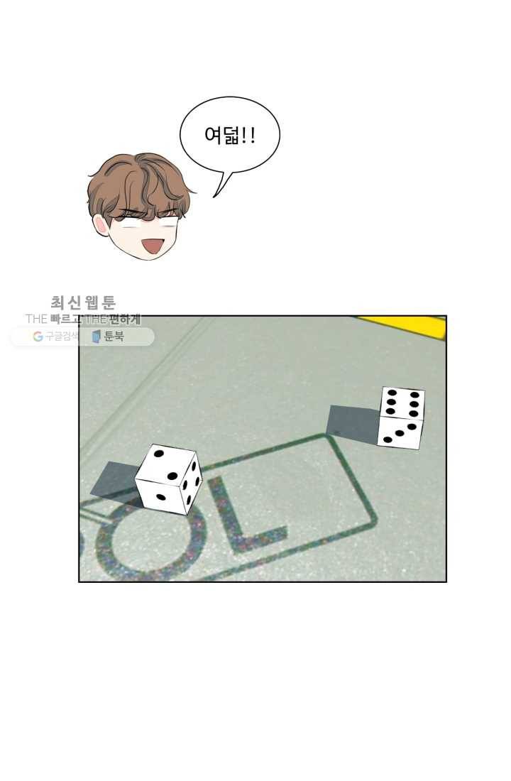 아는 척 하지마! 31화 6