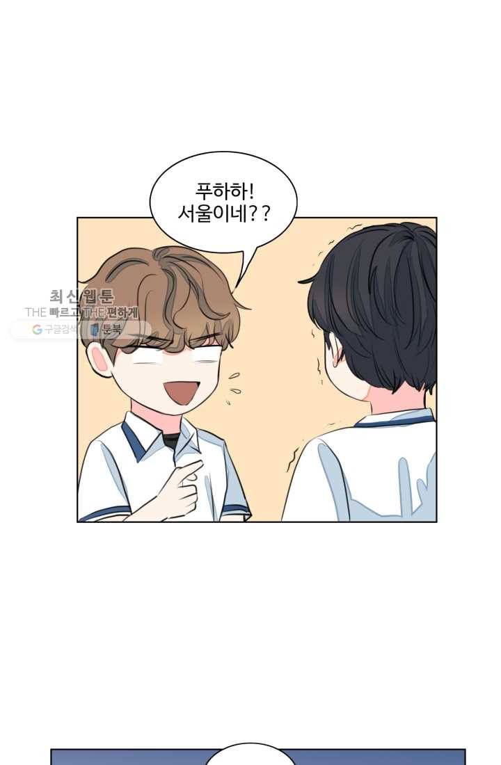 아는 척 하지마! 31화 7