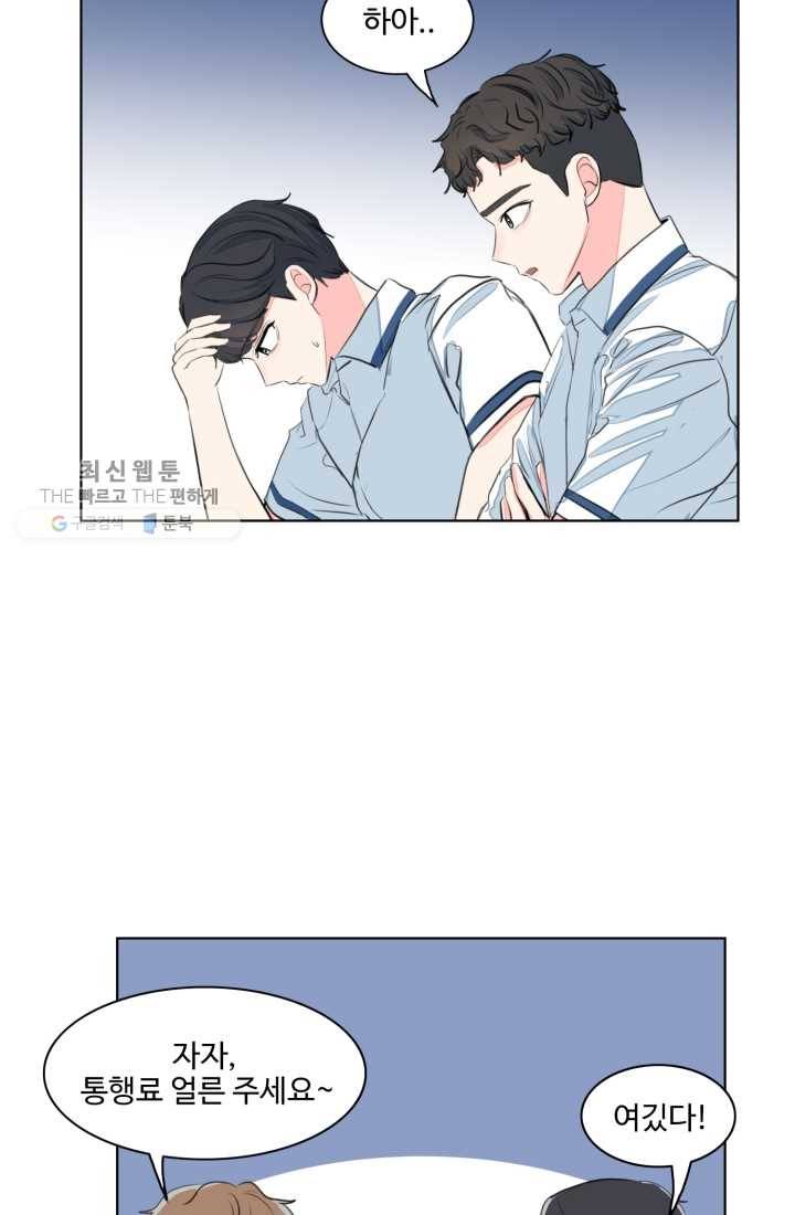 아는 척 하지마! 31화 8
