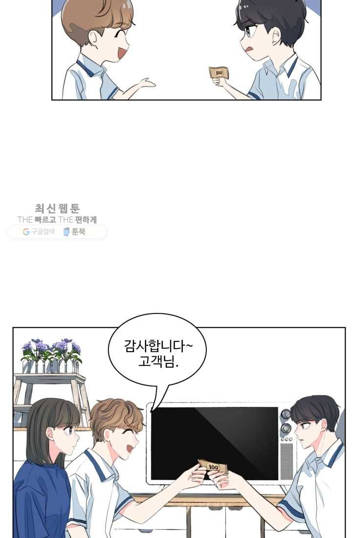 아는 척 하지마! 31화 9