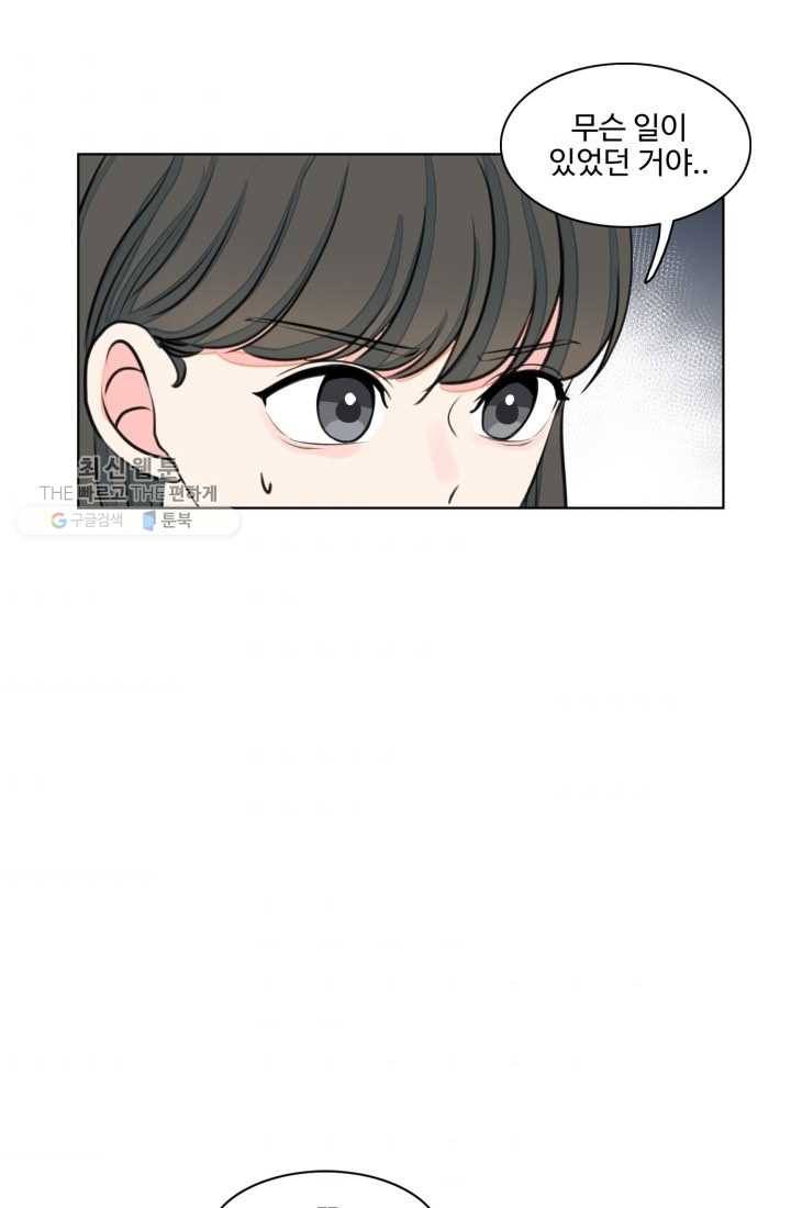 아는 척 하지마! 31화 11