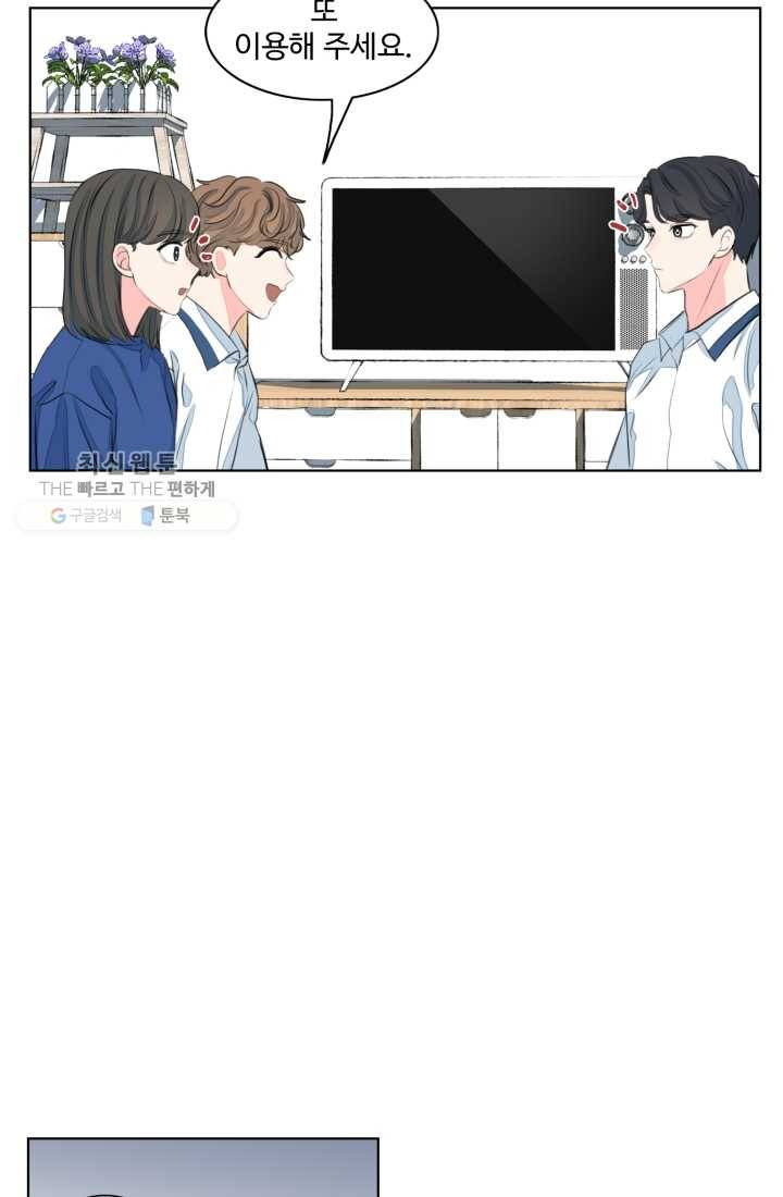 아는 척 하지마! 31화 12