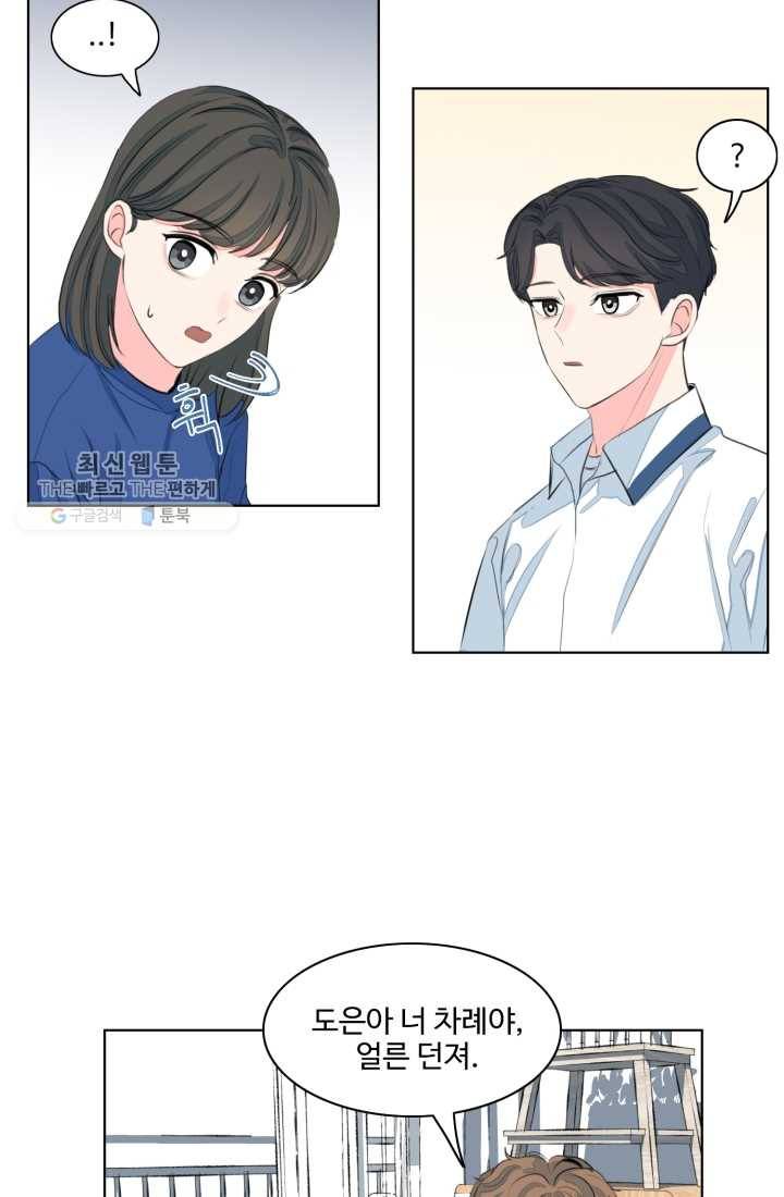 아는 척 하지마! 31화 13