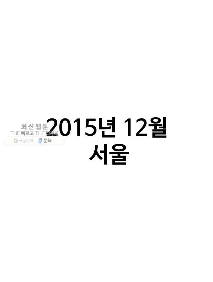 프로야구생존기 130화 1