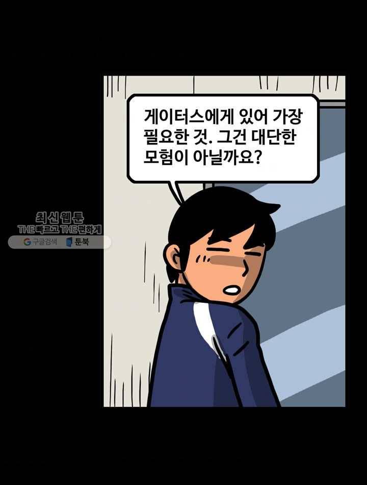 프로야구생존기 130화 9
