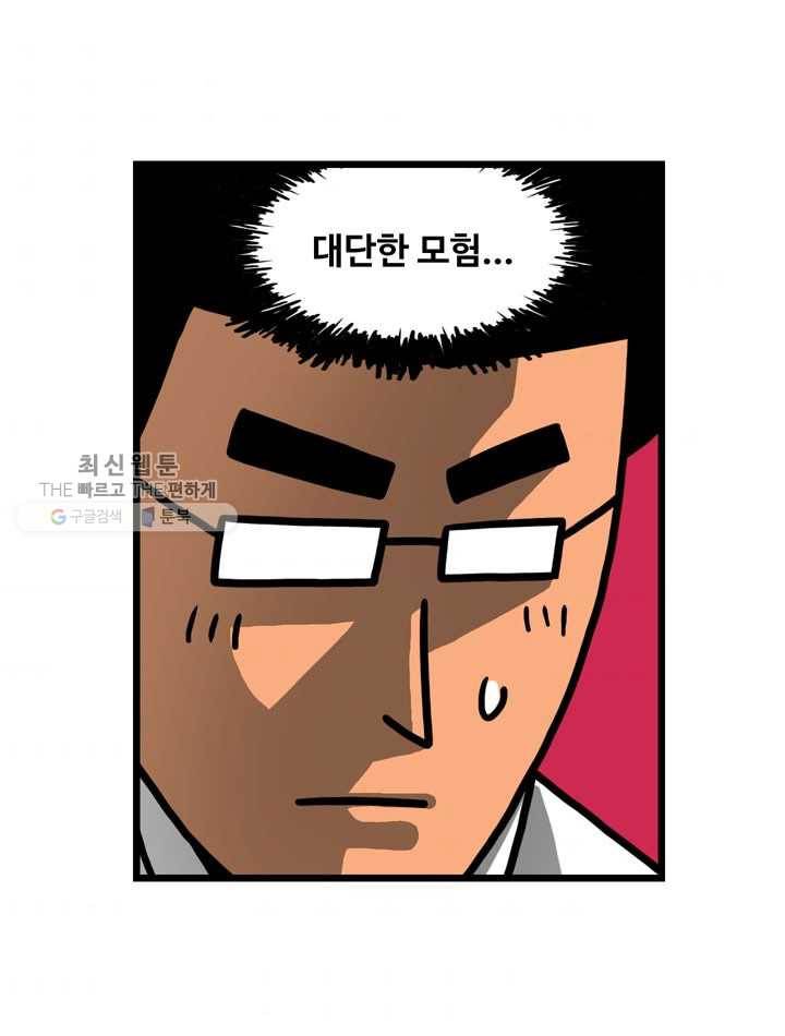 프로야구생존기 130화 10
