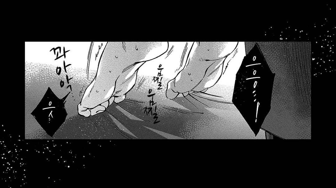 쾌감 러브피팅 4화 3