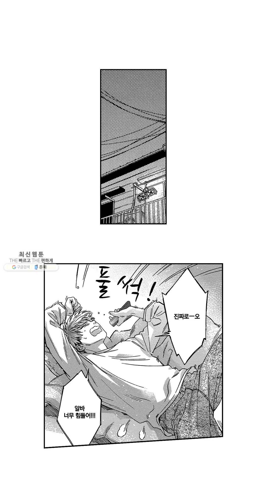 쾌감 러브피팅 4화 6