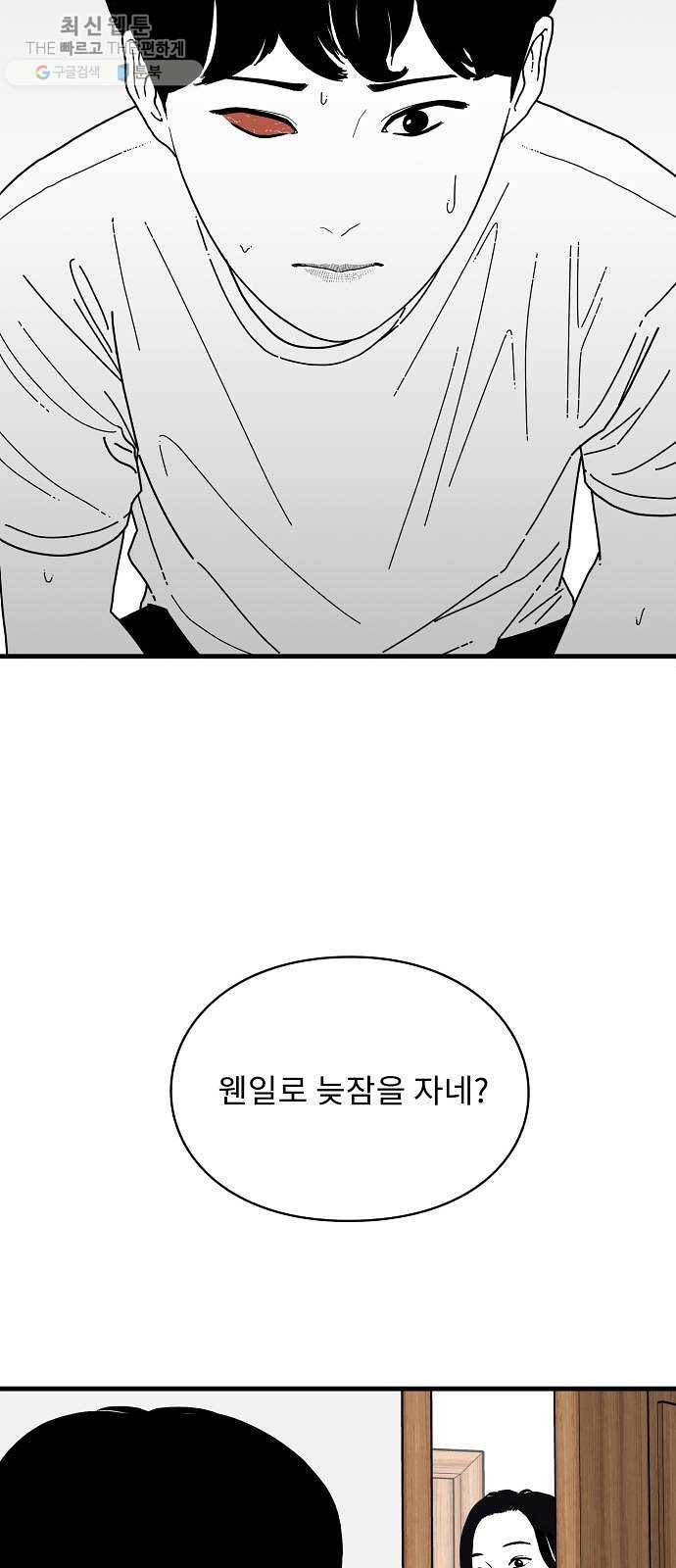 아이즈 7화 9