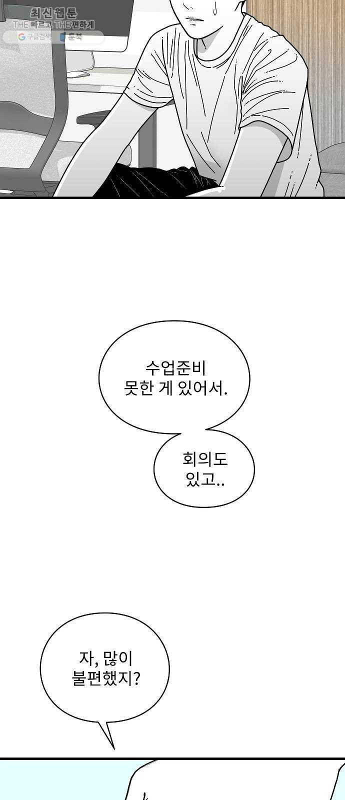 아이즈 7화 11