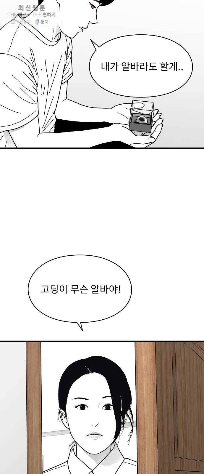 아이즈 7화 13
