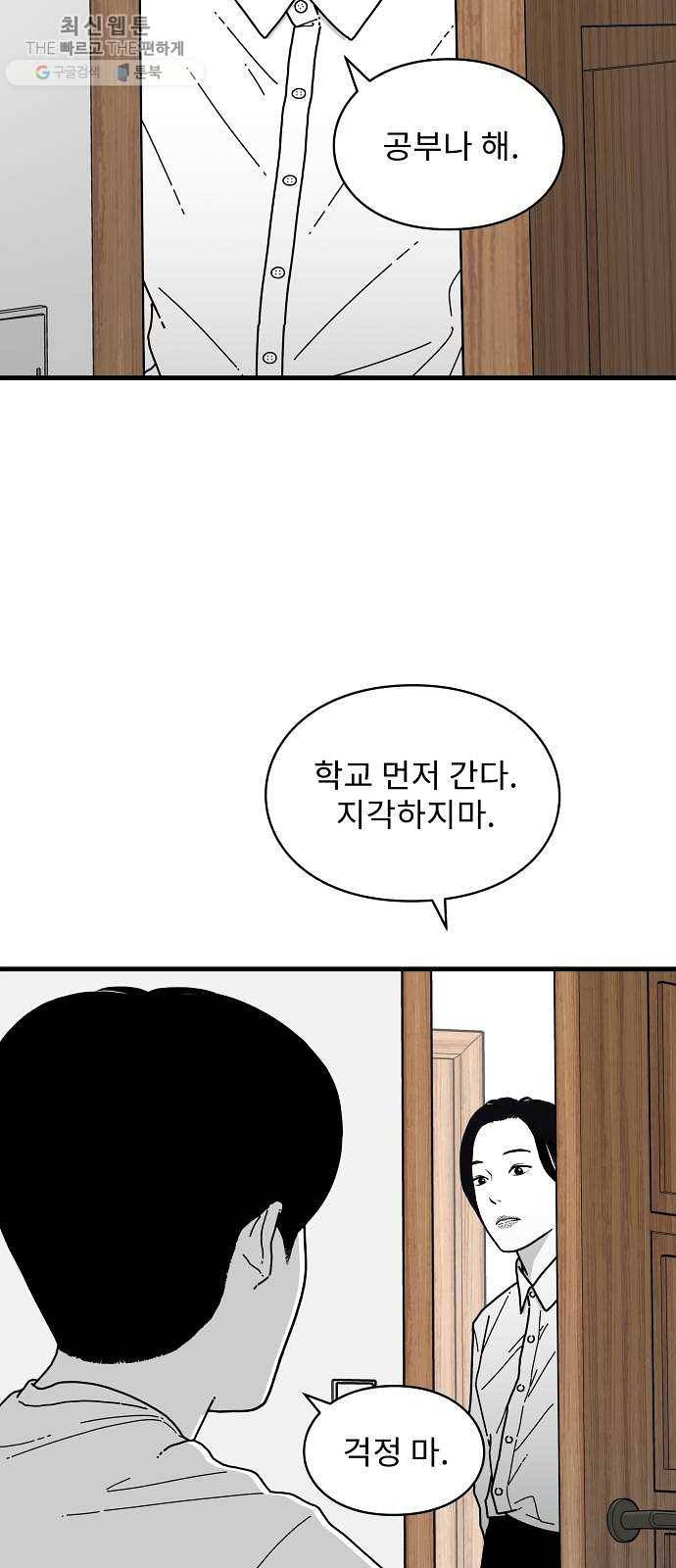 아이즈 7화 14