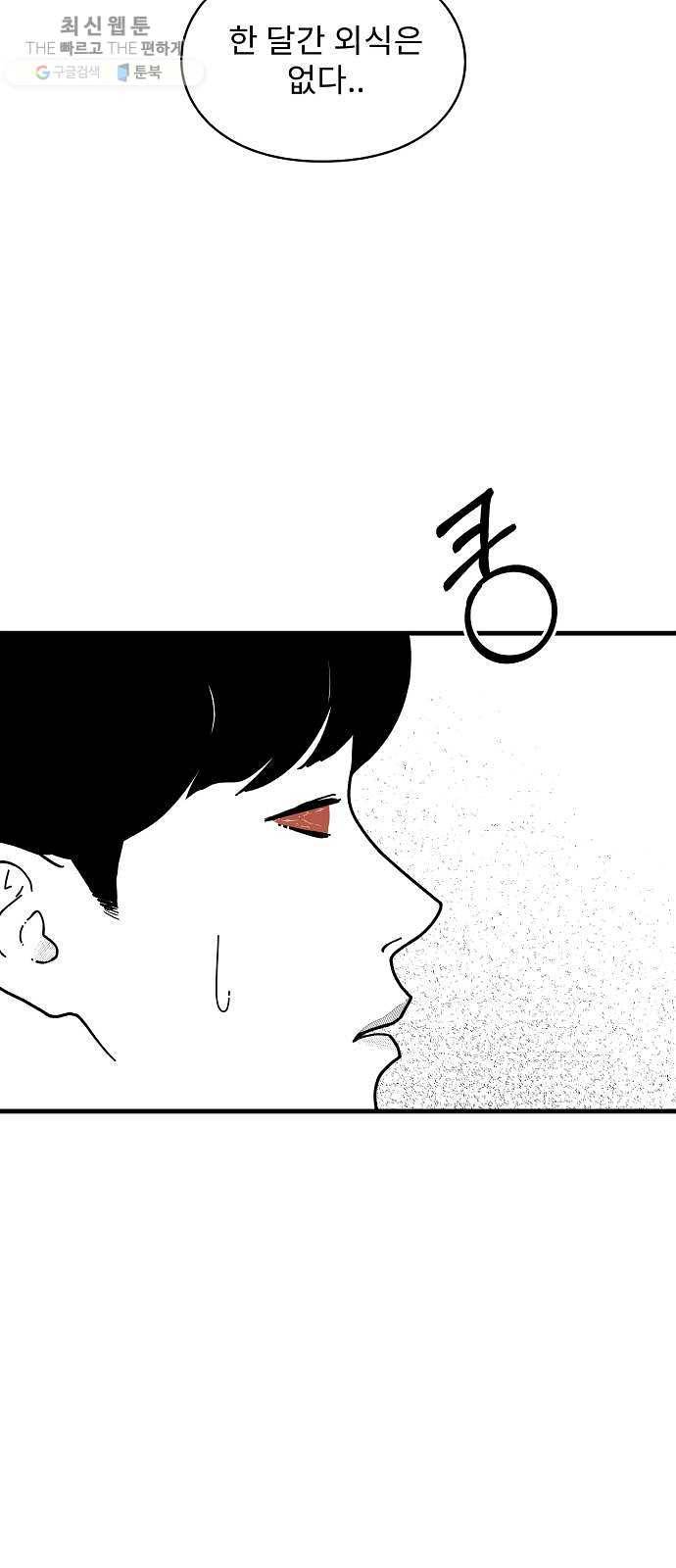 아이즈 7화 16