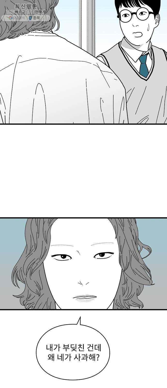 아이즈 7화 26