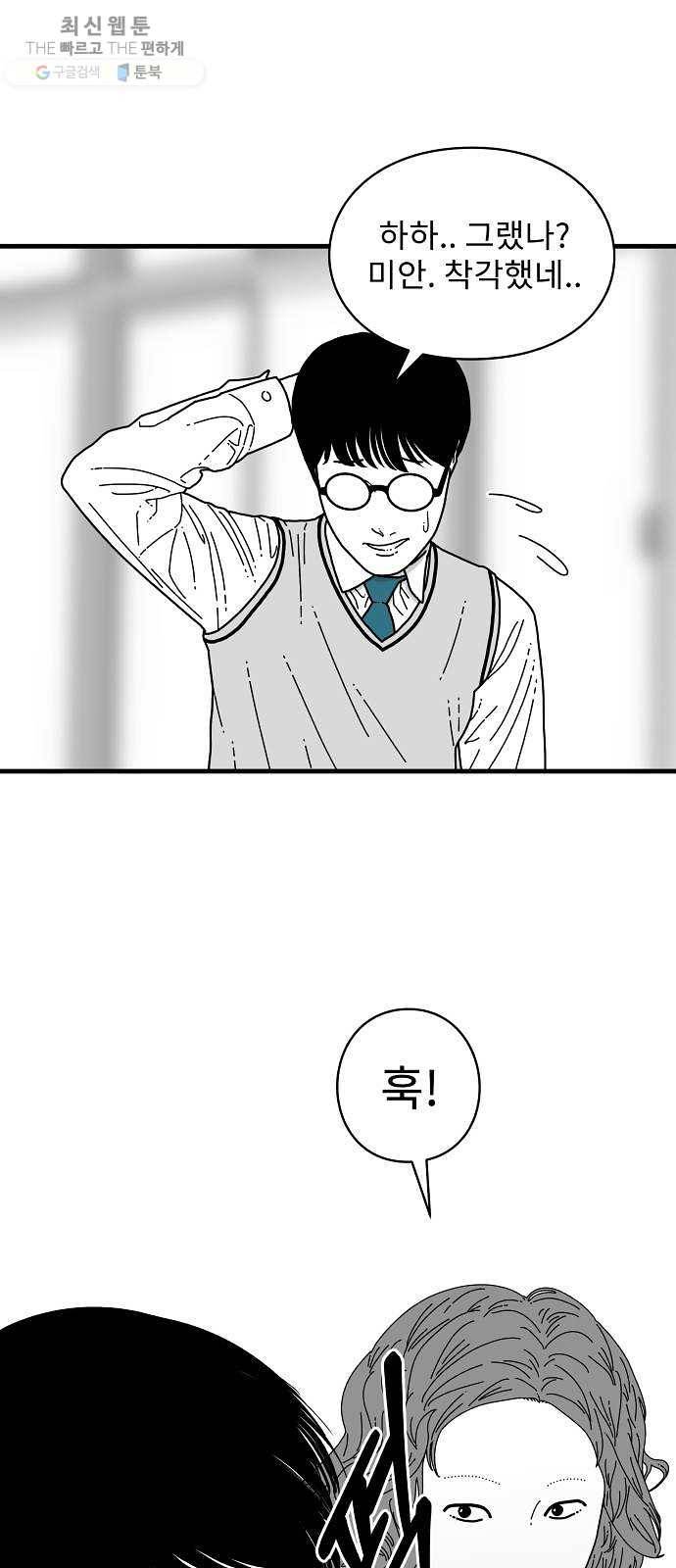 아이즈 7화 27