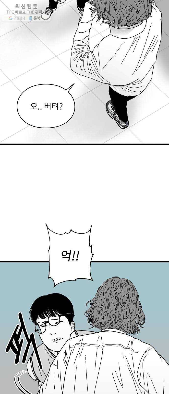 아이즈 7화 29