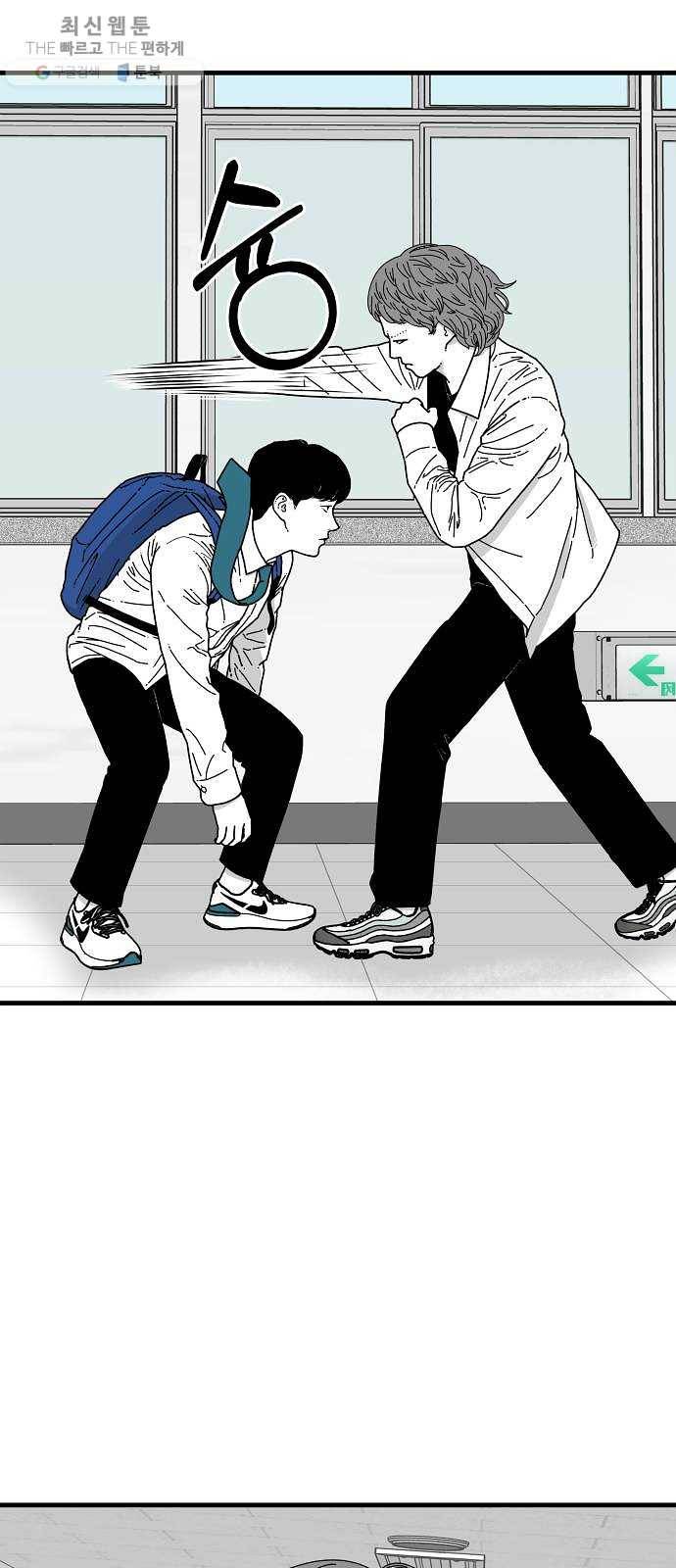 아이즈 7화 36