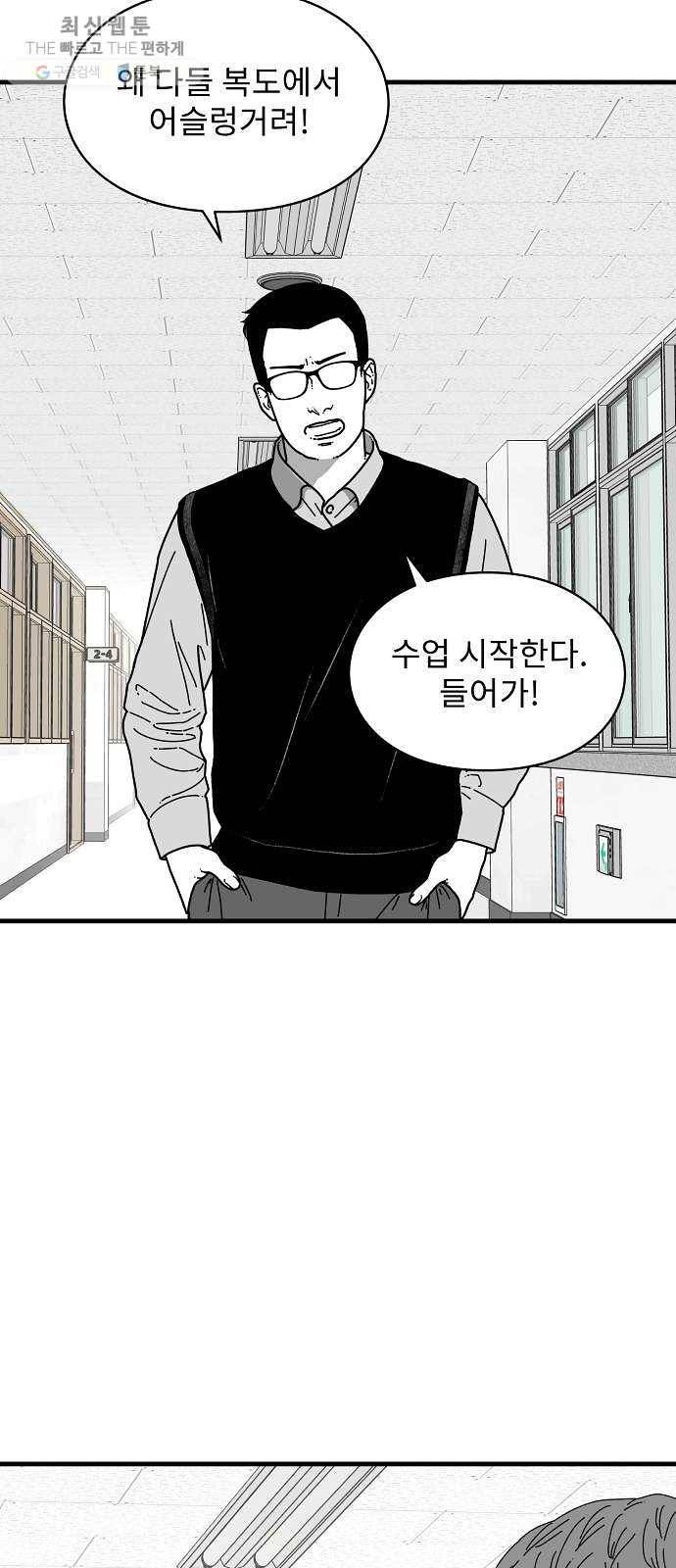아이즈 7화 38