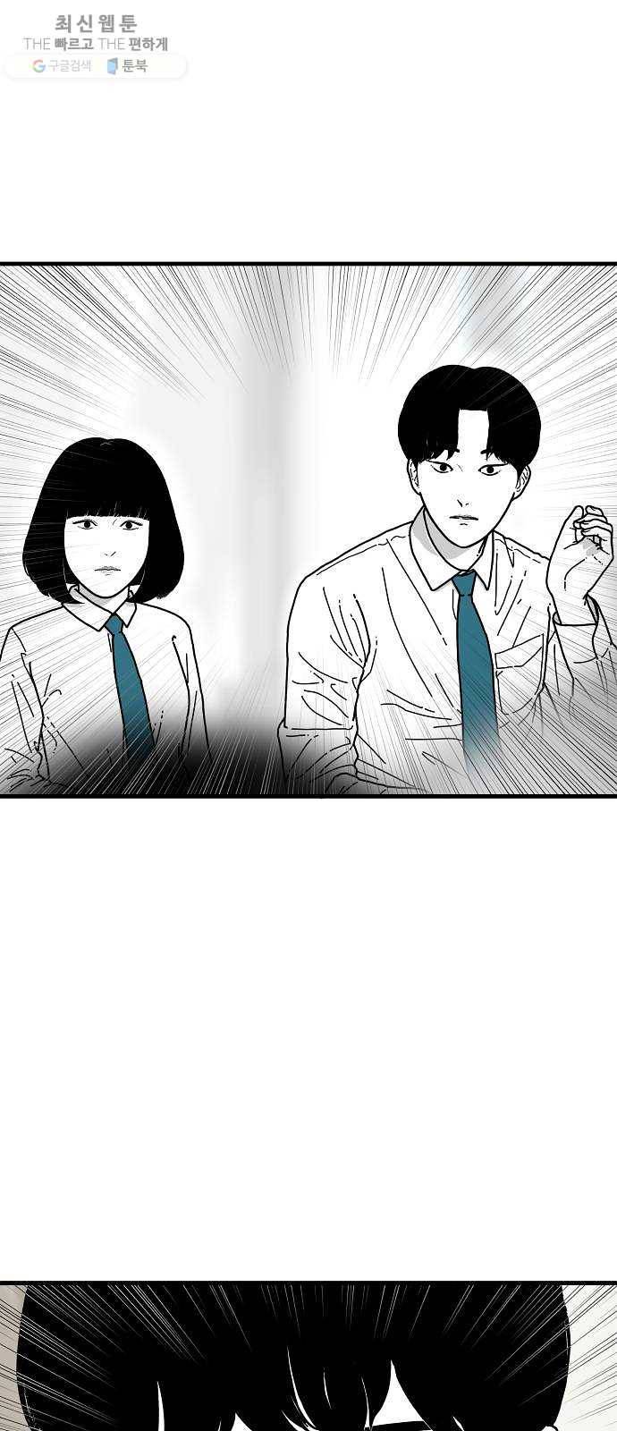 아이즈 7화 44