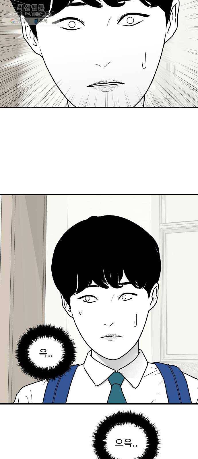 아이즈 7화 45