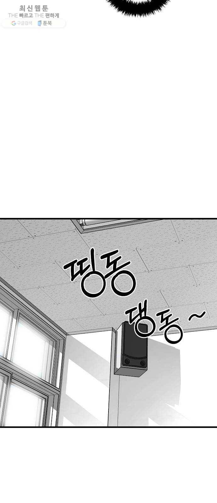 아이즈 7화 46