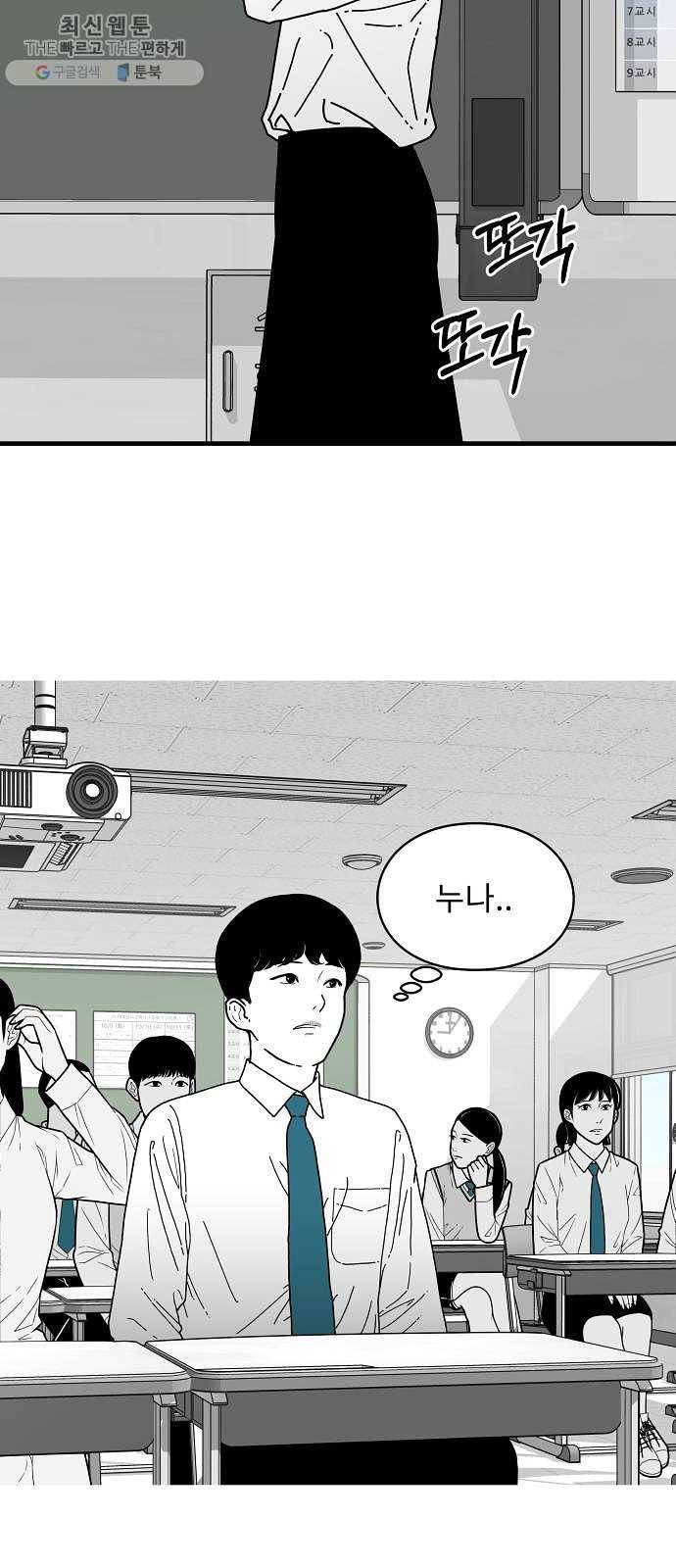 아이즈 7화 48