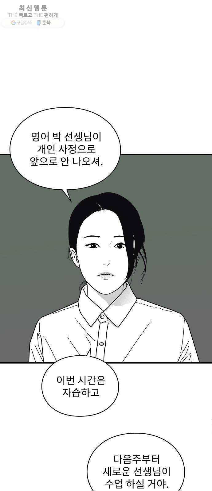 아이즈 7화 49