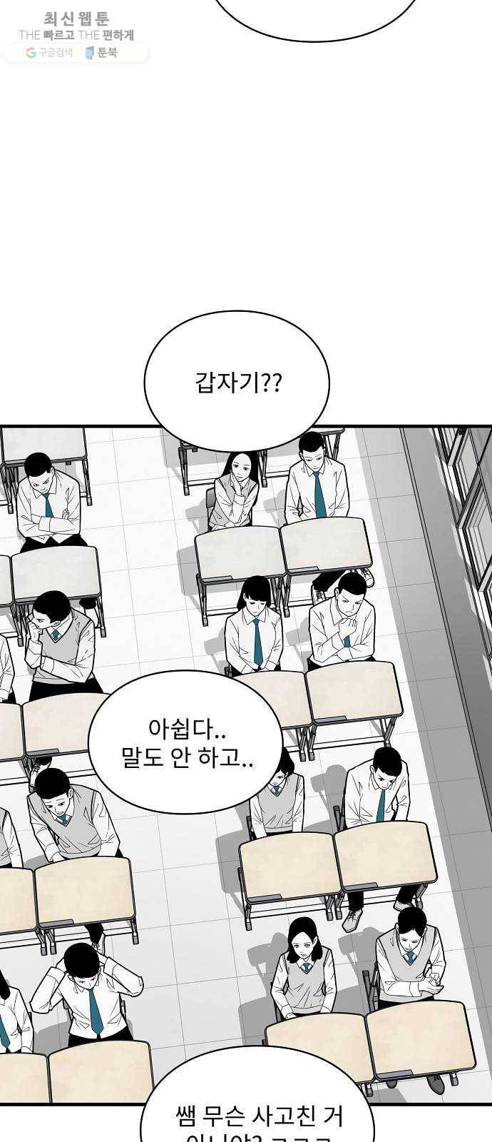 아이즈 7화 50