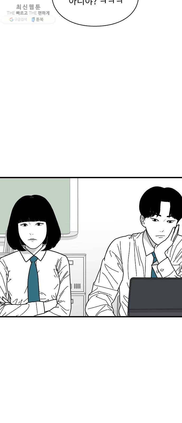 아이즈 7화 51