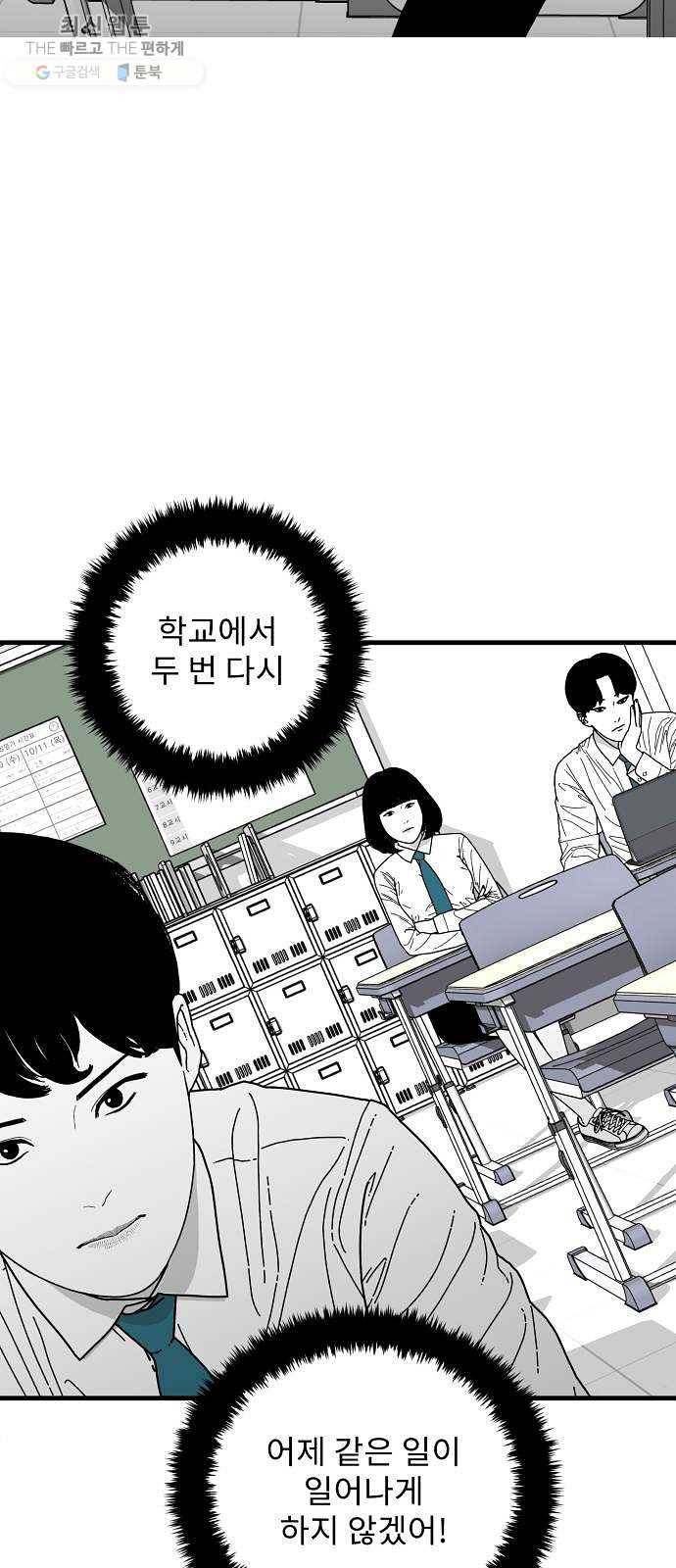아이즈 7화 55