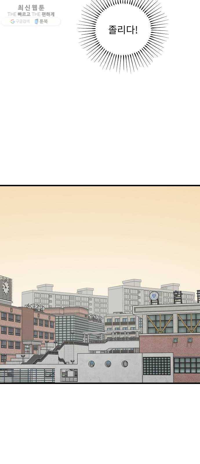 아이즈 7화 57
