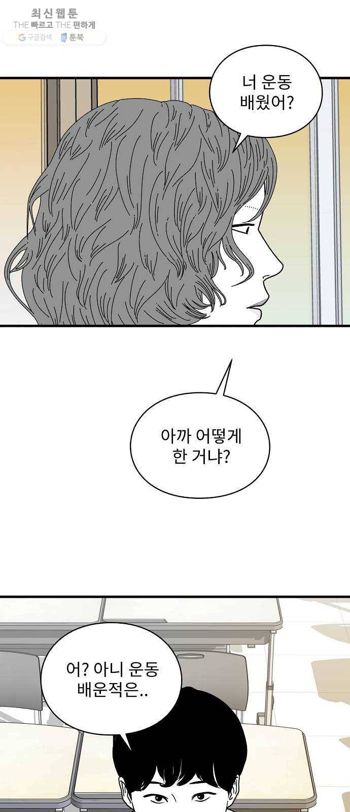 아이즈 7화 63