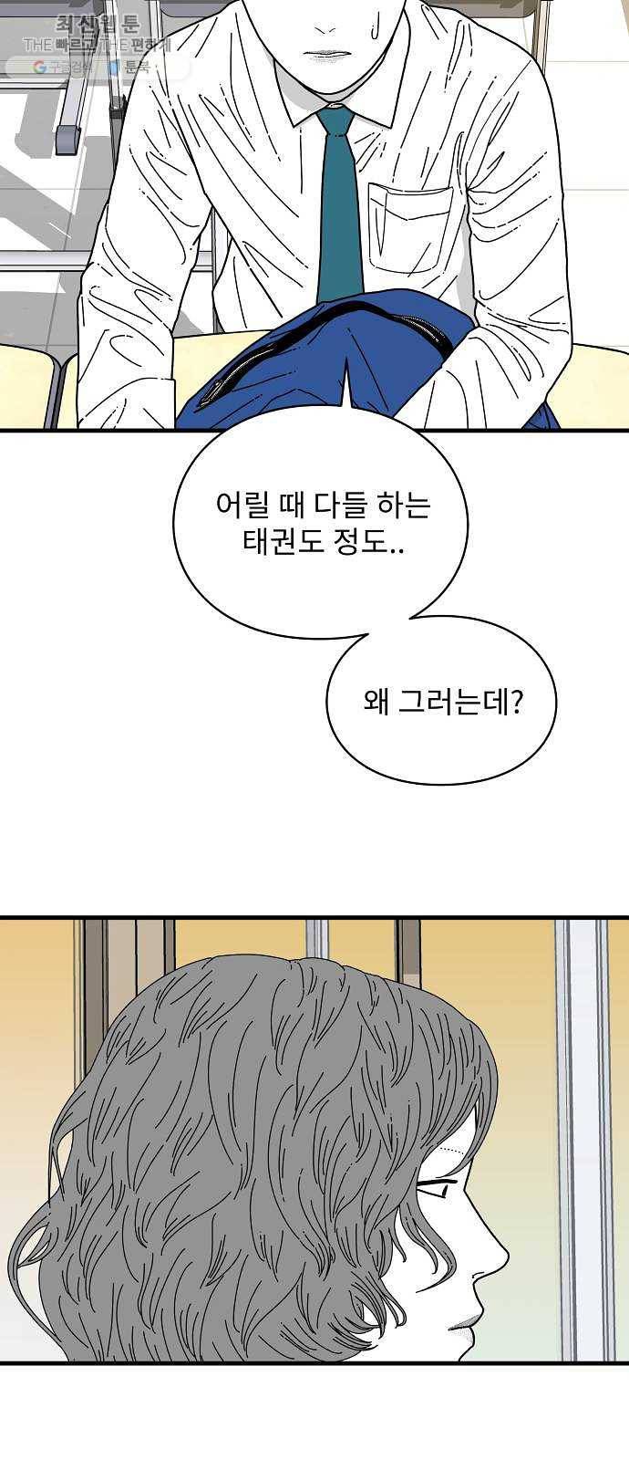 아이즈 7화 64
