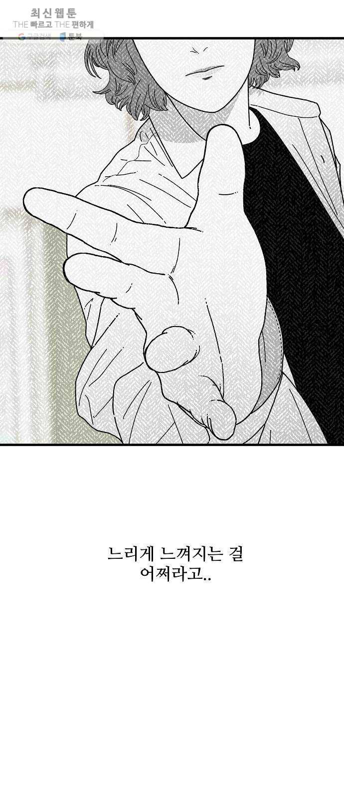 아이즈 7화 70