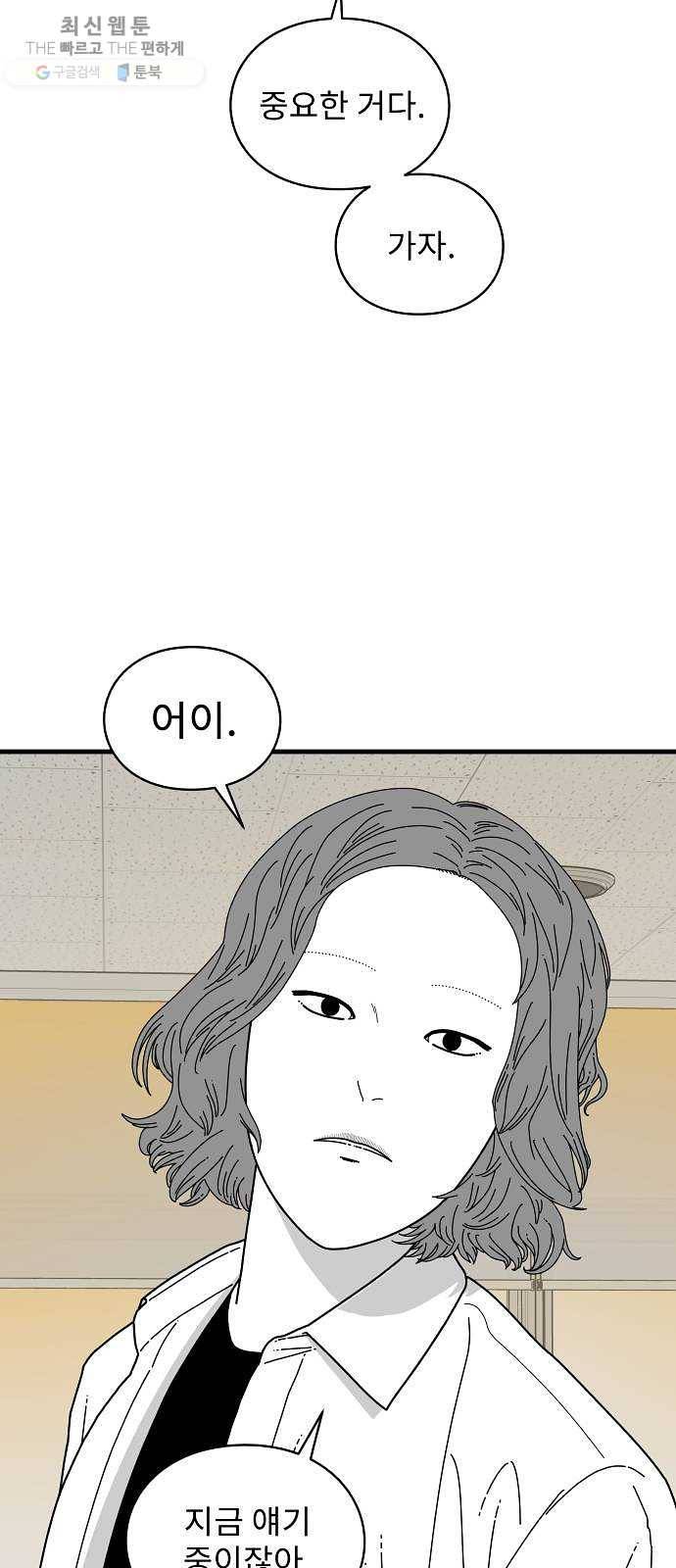 아이즈 7화 72