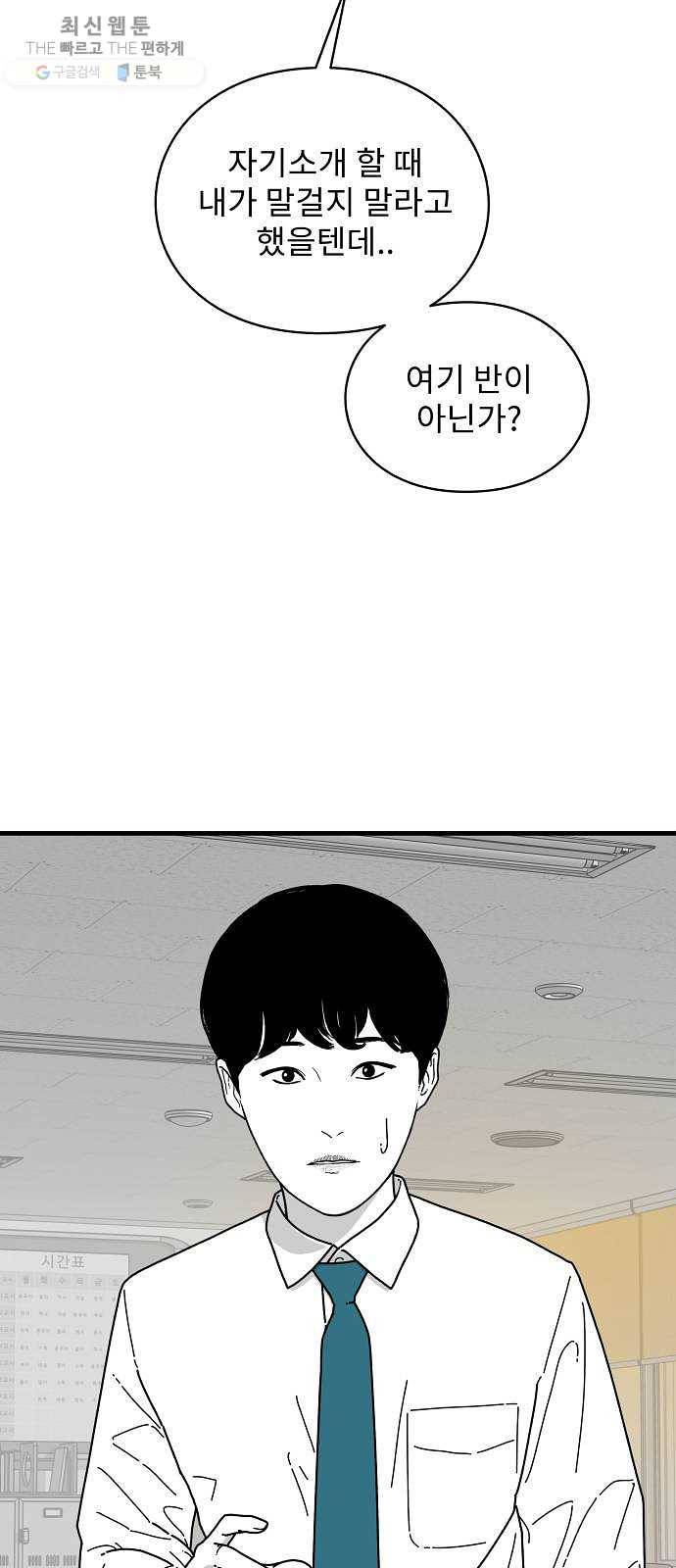 아이즈 7화 74