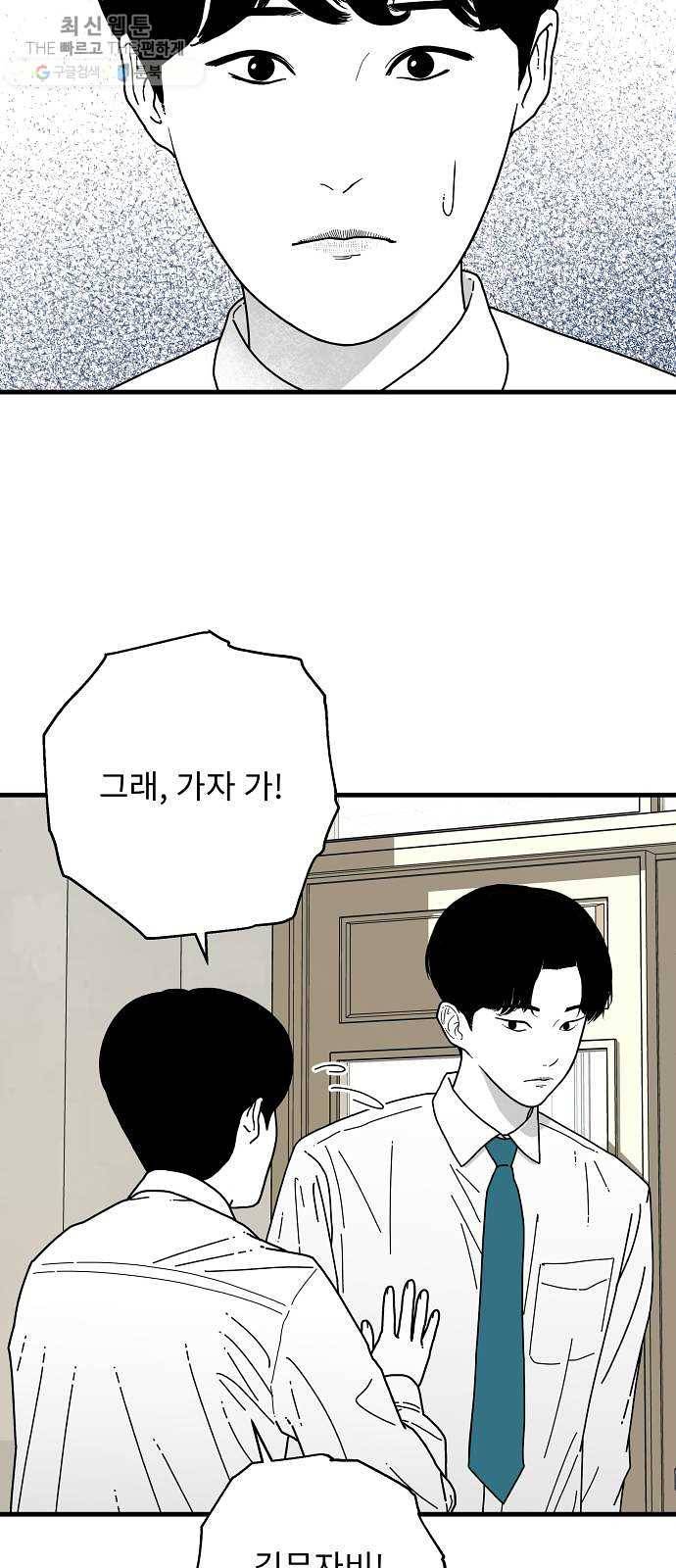 아이즈 7화 76