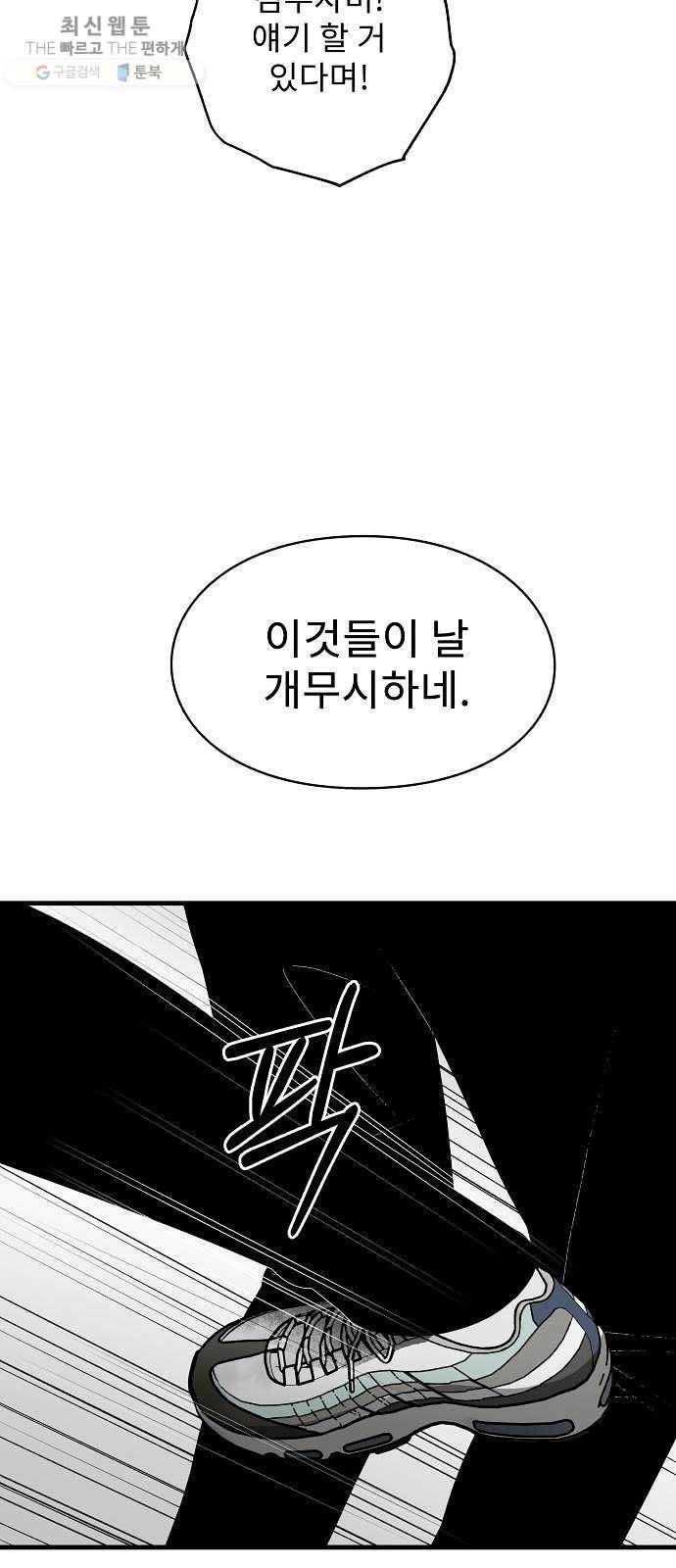 아이즈 7화 77