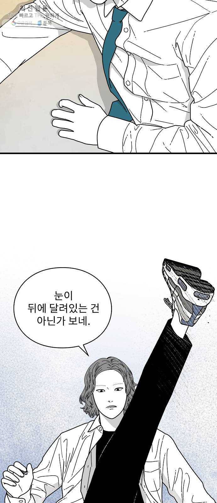 아이즈 7화 81